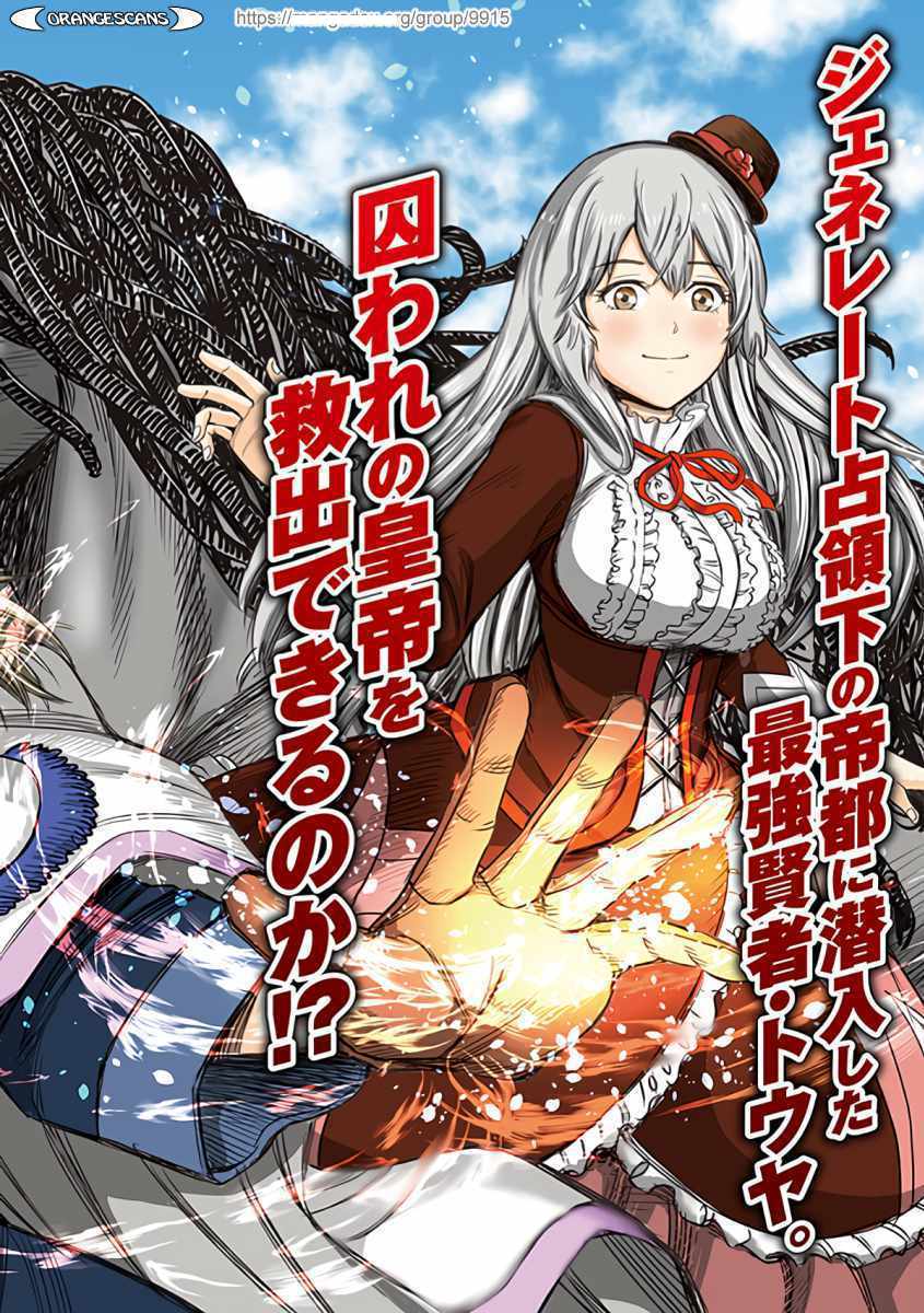 Shoukan sareta Kenja wa Isekai wo Yuku Chapter 21 2